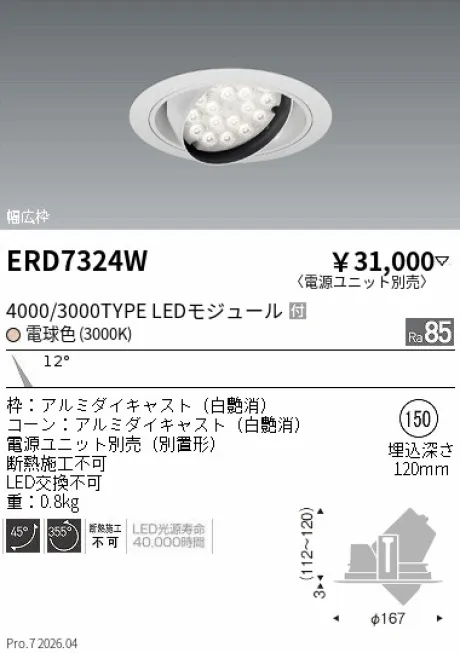 ERD7324W