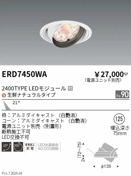 ERD7450WA