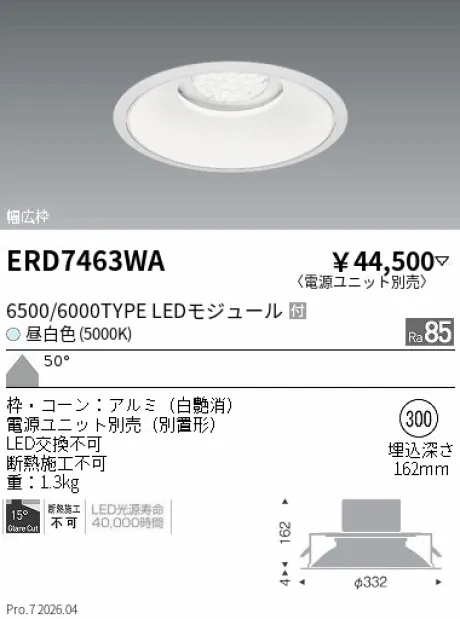 ERD7463WA