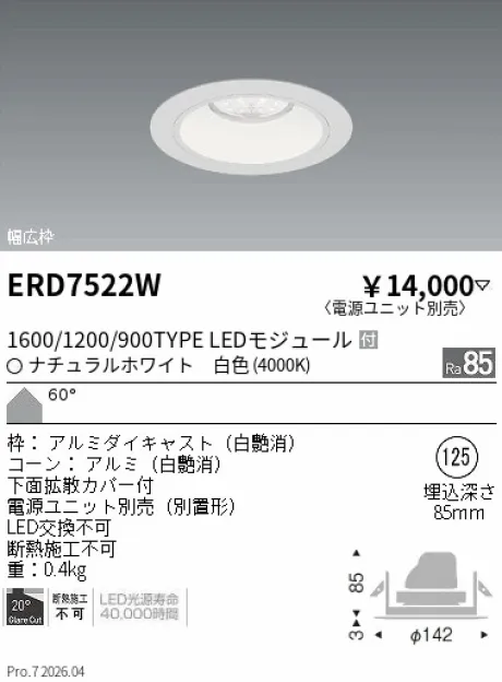 ERD7522W