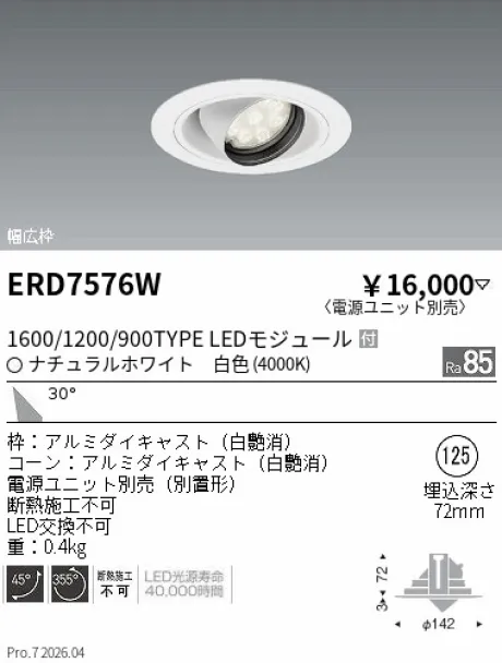ERD7576W