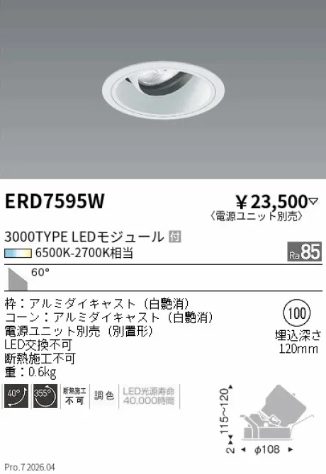 ERD7595W
