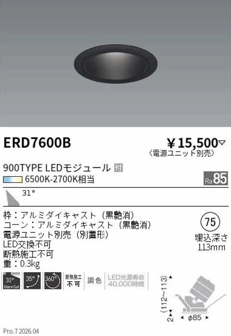 ERD7600B
