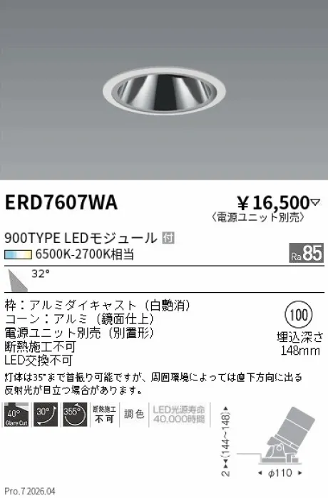 ERD7607WA