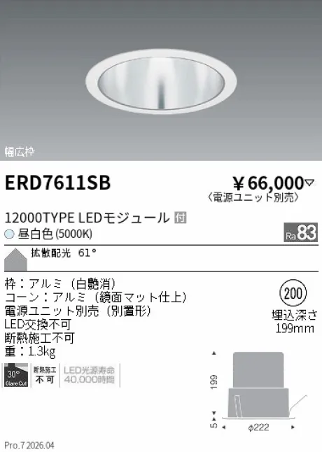 ERD7611SB