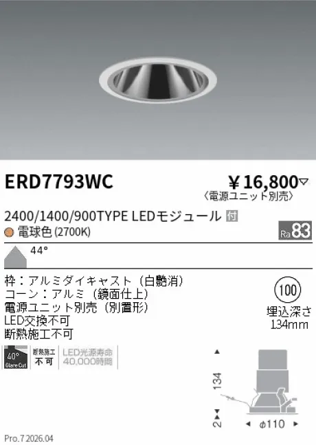 ERD7793WC