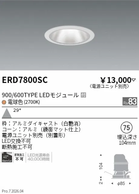 ERD7800SC