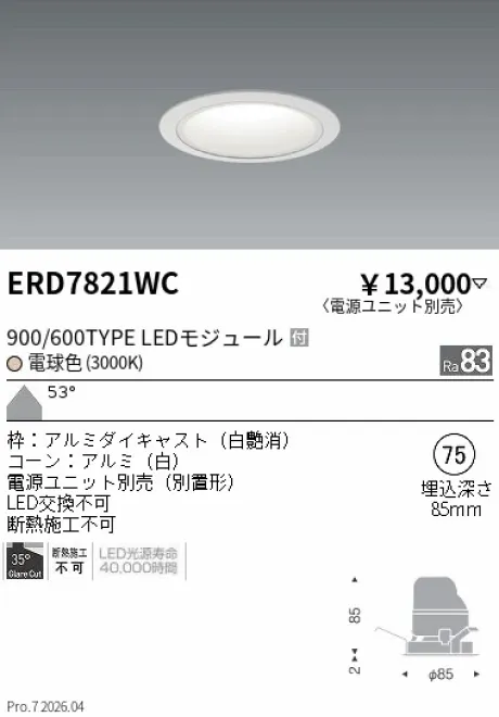 ERD7821WC