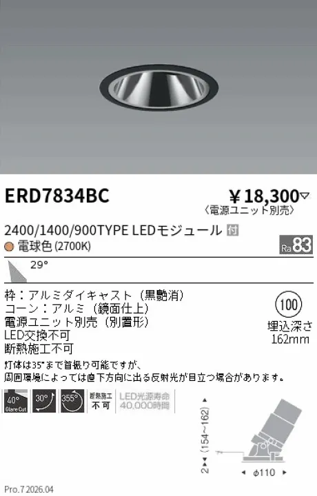 ERD7834BC