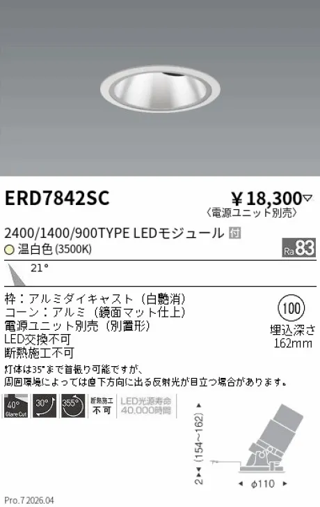 ERD7842SC
