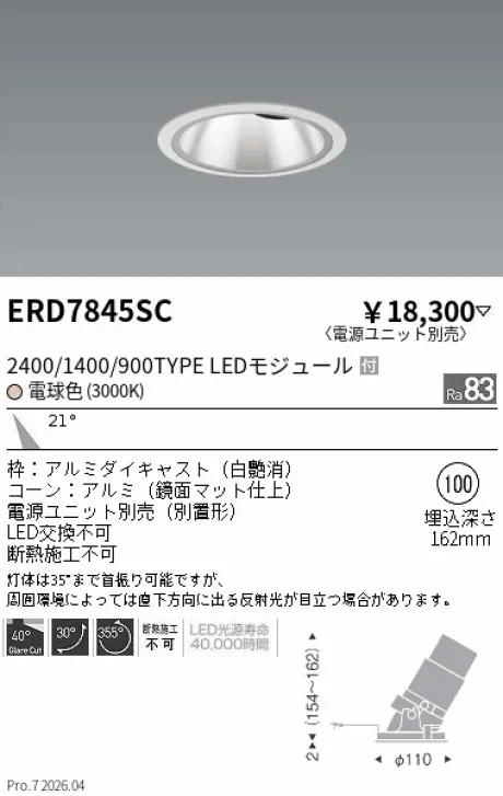 ERD7845SC