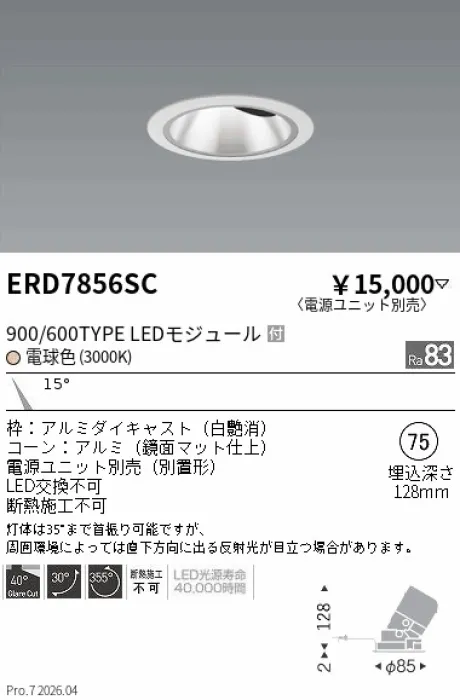 ERD7856SC