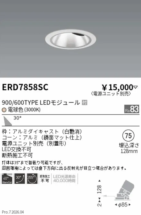 ERD7858SC