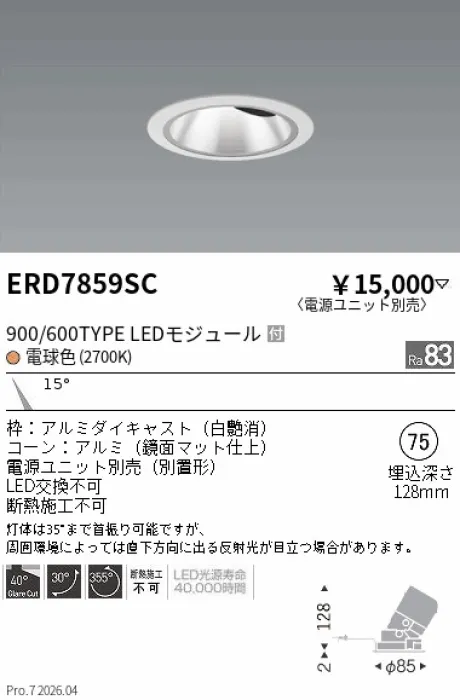 ERD7859SC