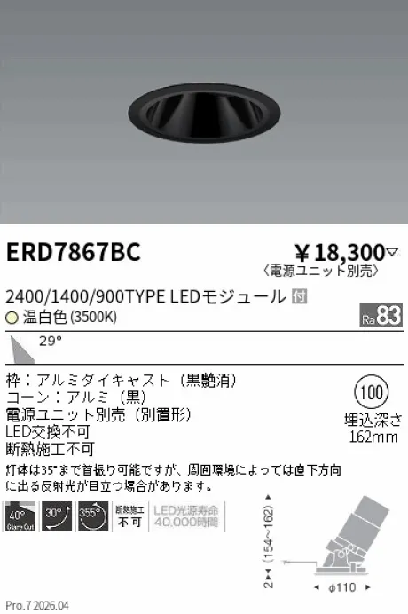 ERD7867BC