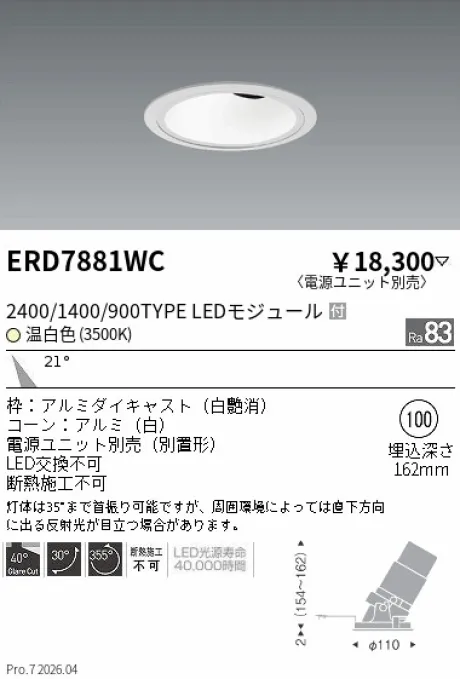 ERD7881WC