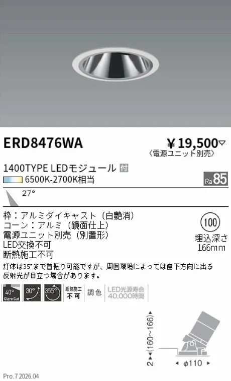 ERD8476WA
