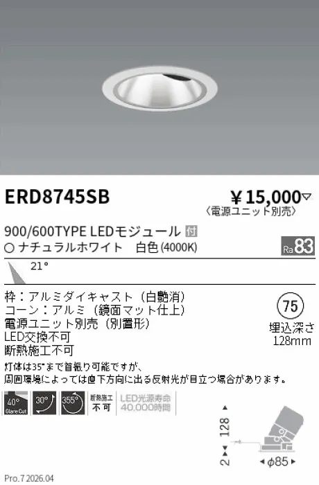 ERD8745SB