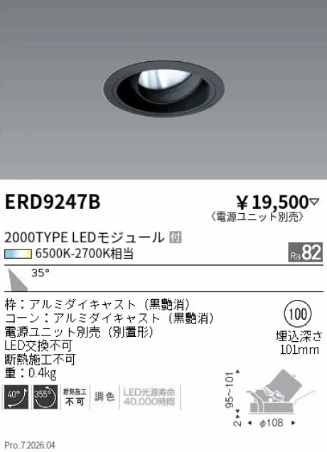 ERD9247B