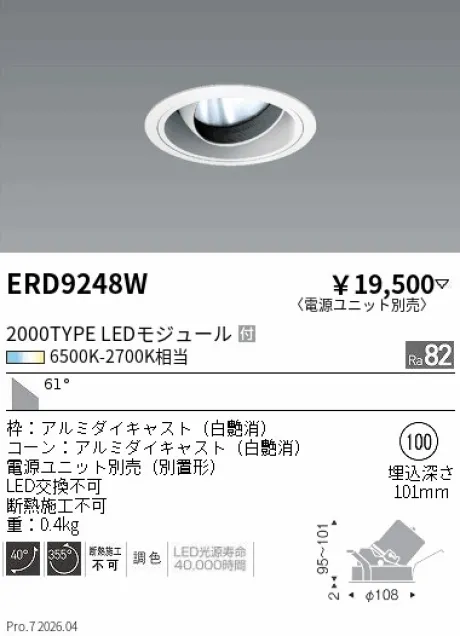 ERD9248W