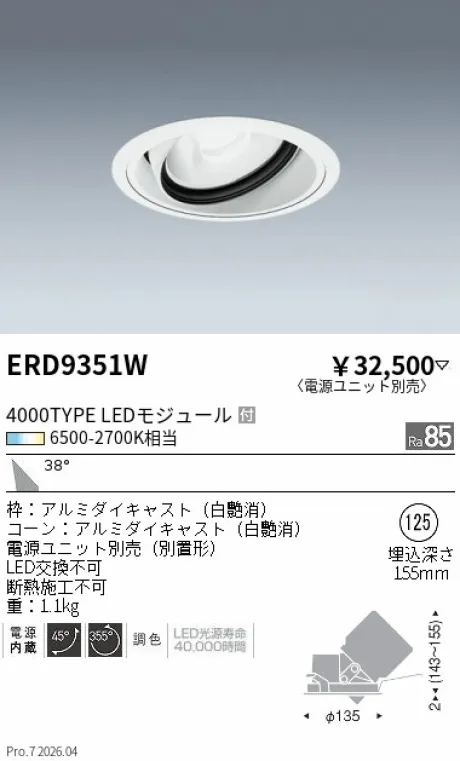 ERD9351W
