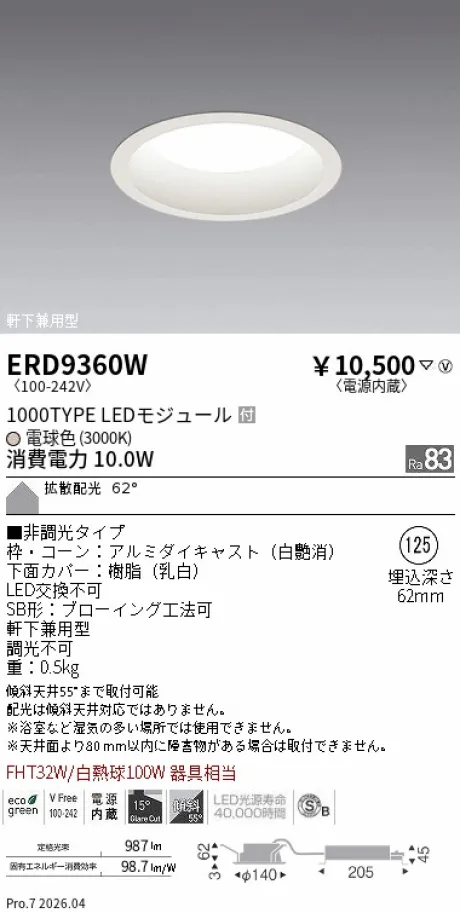 ERD9360W
