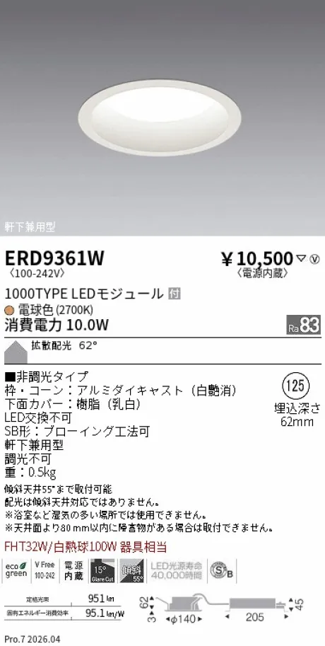 ERD9361W