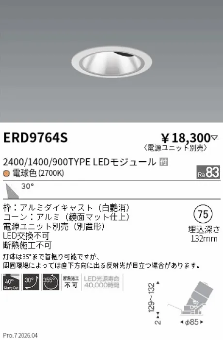 ERD9764S