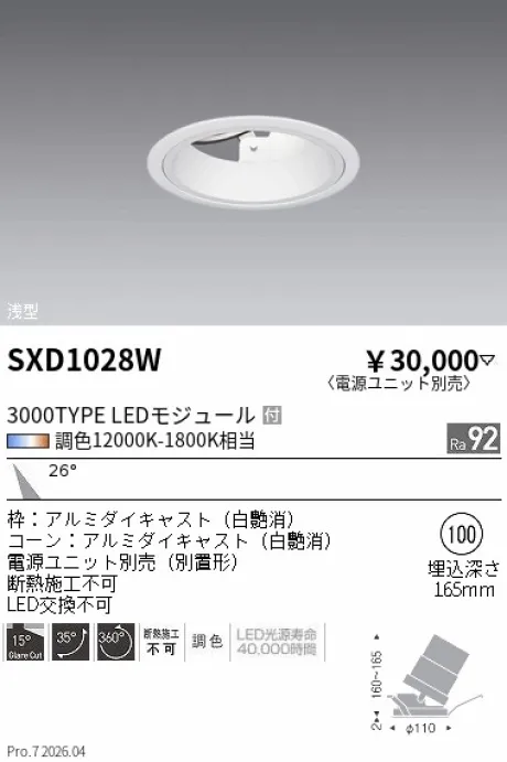 SXD1028W