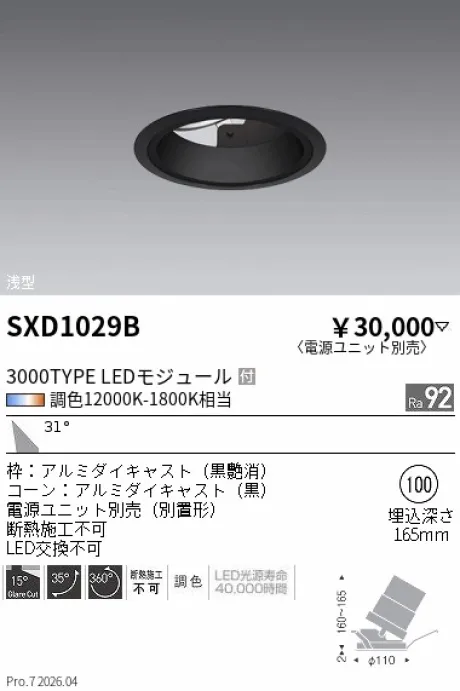 SXD1029B