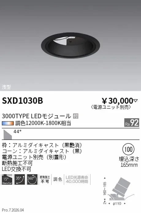 SXD1030B