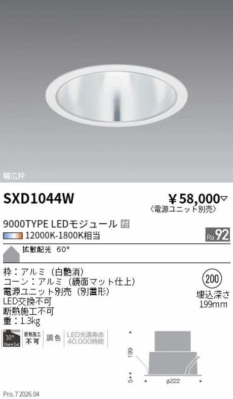 SXD1044W