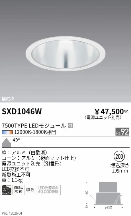 SXD1046W