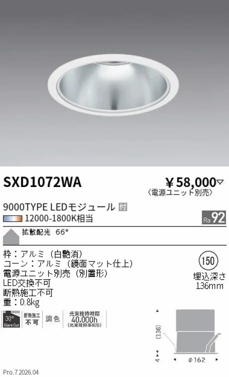 SXD1072WA