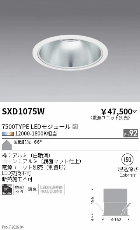 SXD1075W