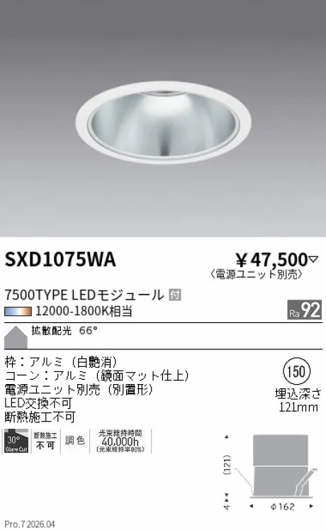 SXD1075WA