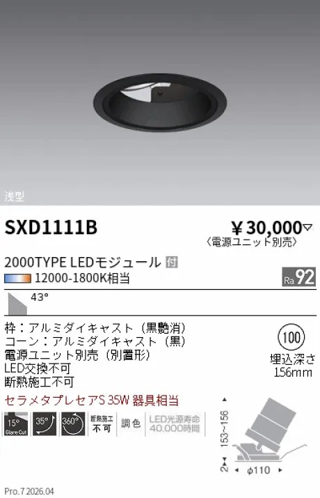 SXD1111B