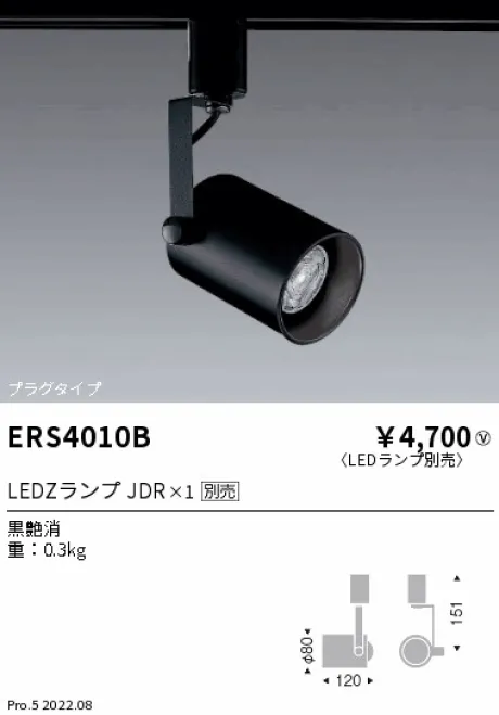 ERS4010B