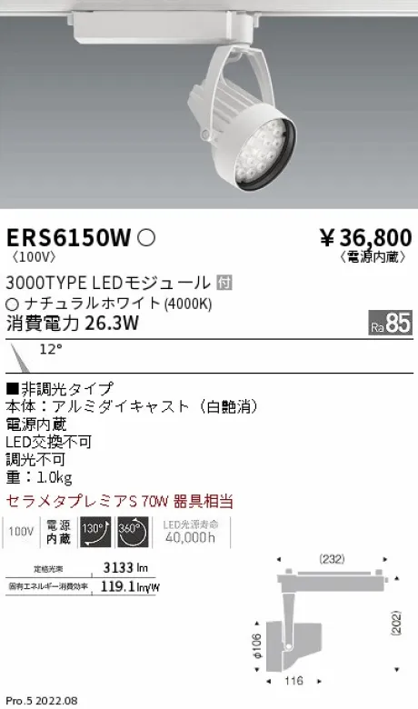 ERS6150W