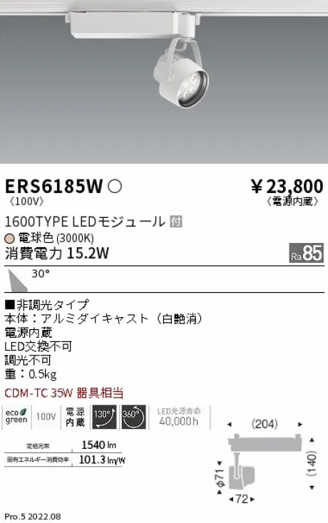 ERS6185W