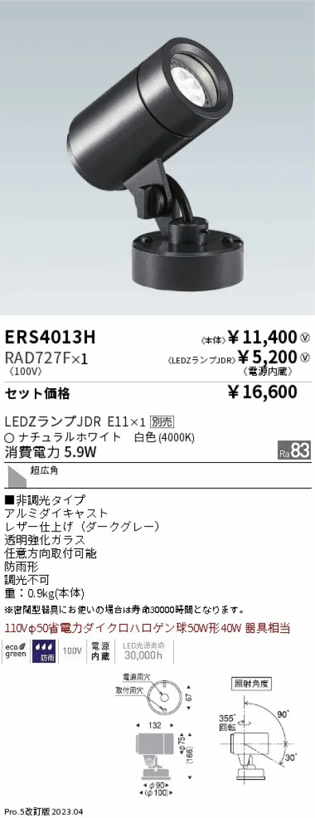 ERS4013H-RAD727F