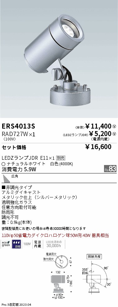 ERS4013S-...