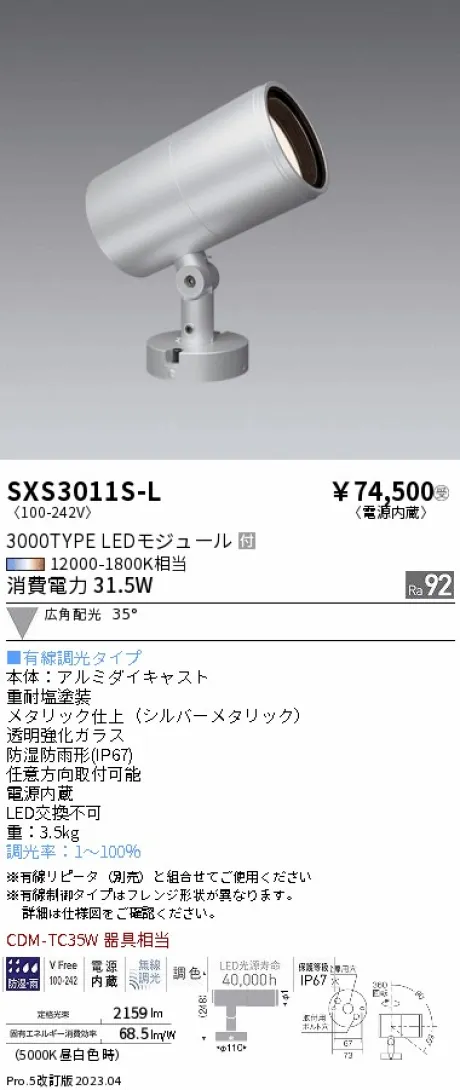 SXS3011S-L