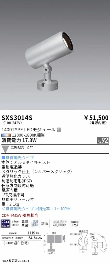 SXS3014S