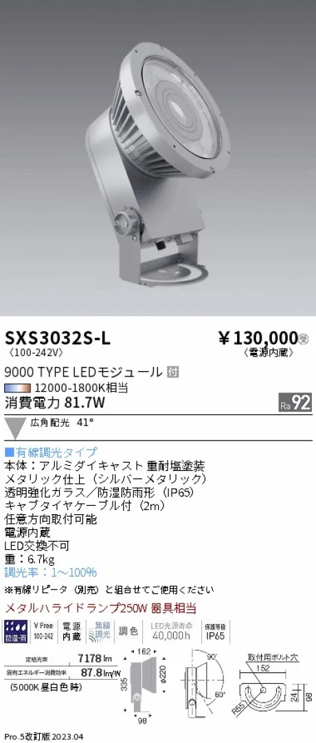 SXS3032S-L