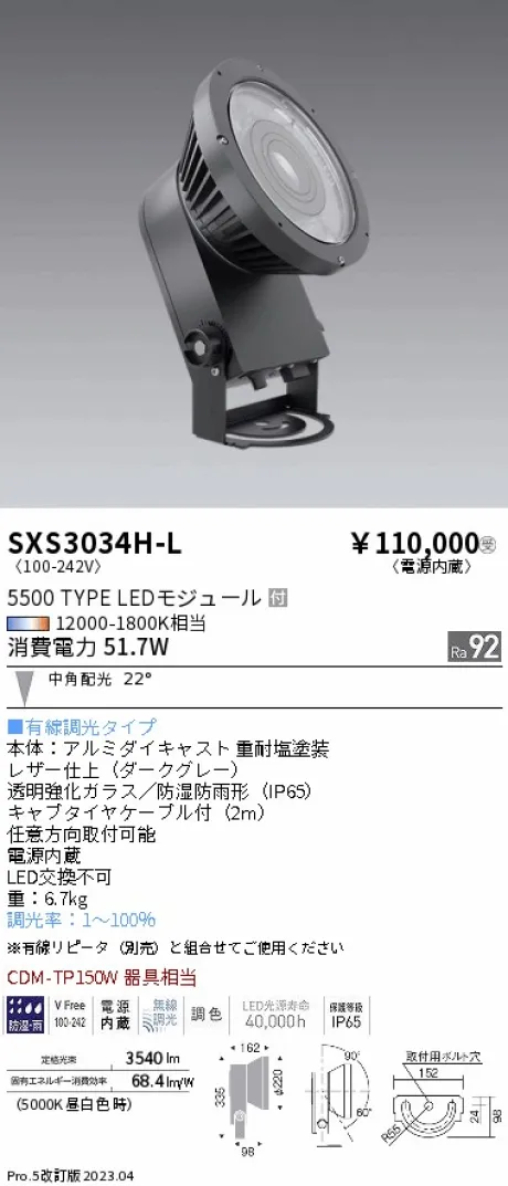 SXS3034H-L