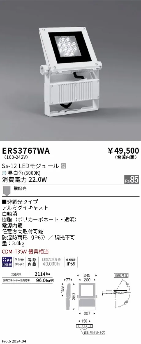 ERS3767WA