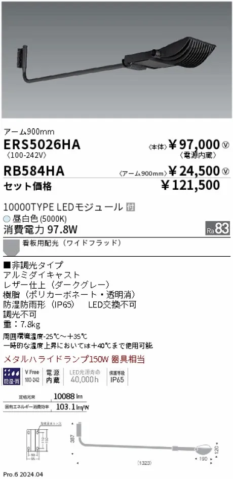 ERS5026HA...