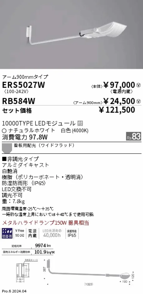 ERS5027W-RB584W