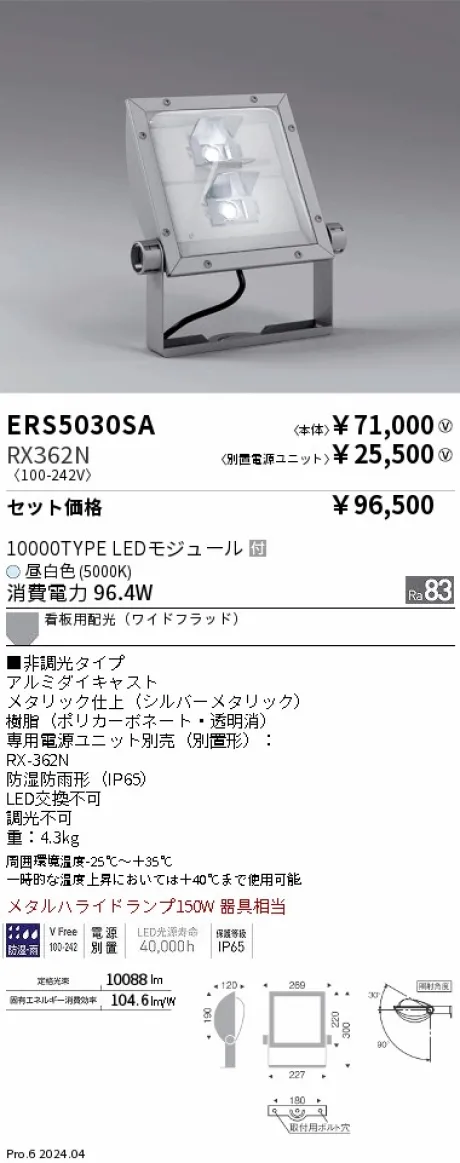 ERS5030SA...